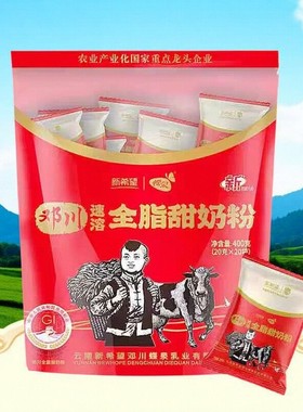 云南大理老牌子邓川蝶泉全脂甜奶经典老牌子粉红色蓝色袋装 400克