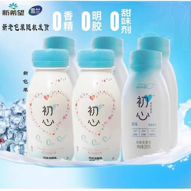 云南雪兰初心酸奶老牌子牛奶经典正品风味成人早餐奶250g*6瓶整箱,咖啡/麦片/冲饮,含乳饮料,淘宝优惠券,粉丝福利购,淘宝优惠卷