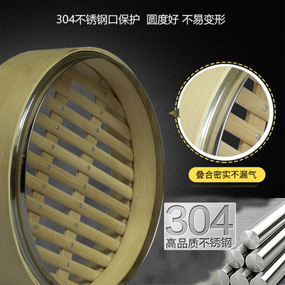 钢制笼口竹蒸盈笼屉小笼包竹蒸笼