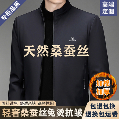 运费险】爸爸装秋冬丝棉夹克外套
