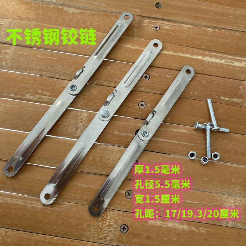 加厚不锈钢固定条孔距17/19.3/20cm晾衣架折叠配件广告牌铰链支撑
