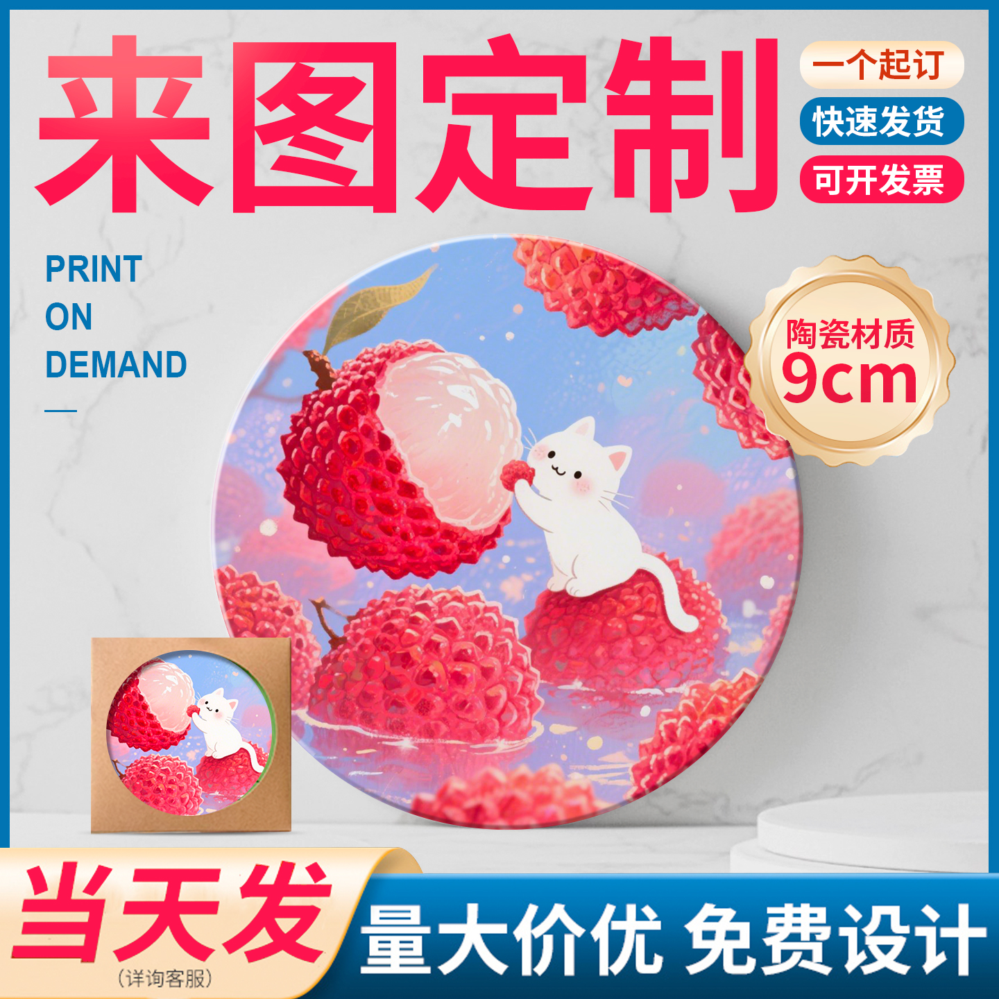 陶瓷杯垫定制硅藻泥隔热垫9厘米伴手礼企业logo广告礼品DIY印图案