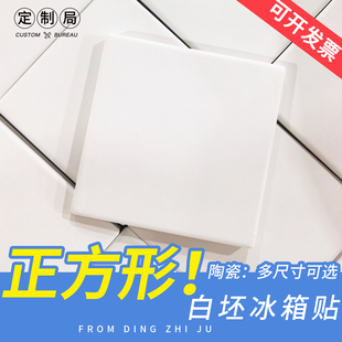 陶瓷磁性冰箱贴空白胚素胚画画方形UV印刷浮雕立体软磁贴定制