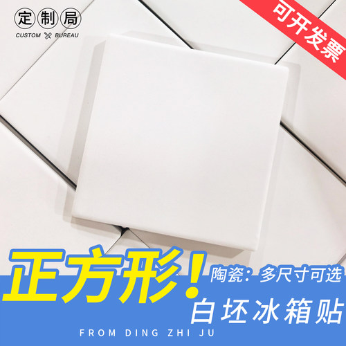陶瓷空白软磁冰箱贴UV印刷定制