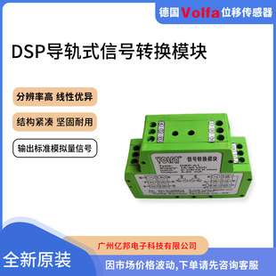 德国VolfaDSP-A2-A DSP-A2-B DSP-A2-C信号转换模块0-20mA