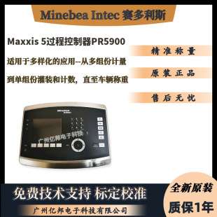 Minebea Intec赛多利斯Maxxis 5称重仪表PR5900/07 PR5900/12选件