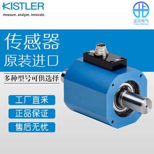 德国 KISTLER Basic Line扭矩传感器 多型号可询 4520A
