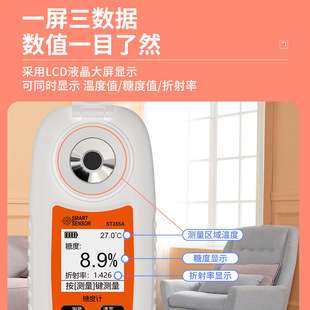 希玛果酱饮料测糖仪测量甜度仪器折光仪数显糖度计ST355A/ST335A