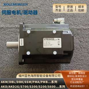 Kollmorgen AKM22E-CKMN2-00 AKM12C-AKCNC-00同步伺服电机