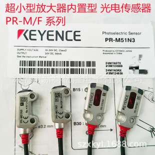 KEYENCE/基恩士 PR-MB15CN 光电传感器 光电开关 反射型M8 15mm