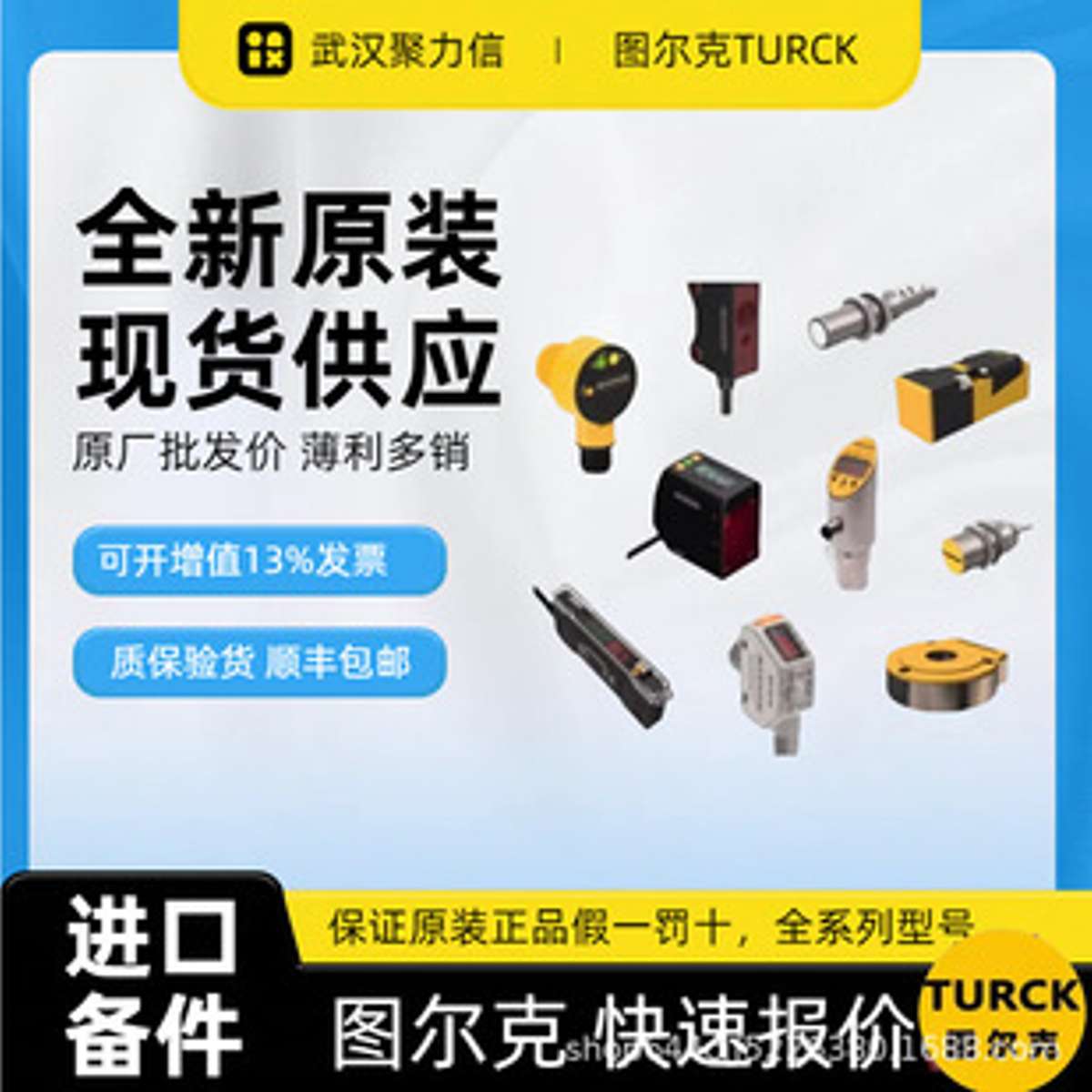 LI200P0-Q25LM0-ELIU5X3-H1151图尔克TURCK 传感器