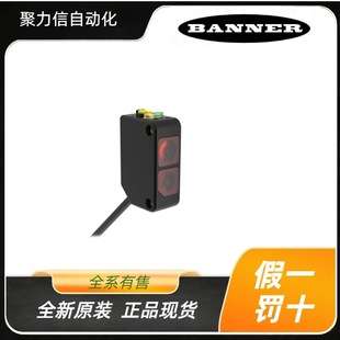 QS18VP6RBQ5 邦纳BANNER 光电传感器 光纤 安全光幕 激光测距