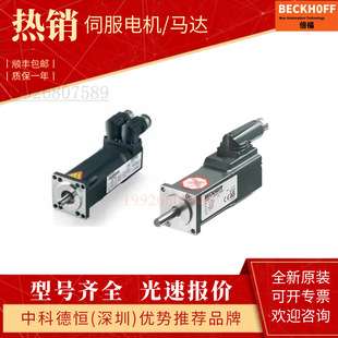 倍福电机AM3022-1C21-0001 AM3022-1C21-0003 AM3022-1C30-0000