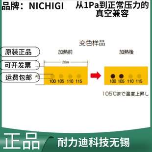 日本NICHIGI日油技研正常压力VL-100 VL-1220 VL-140 VL-180