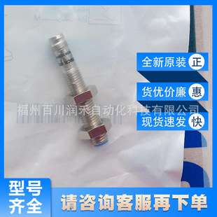 IME08-1B5NSZT0S西克sick 电感式接近传感器 1040846