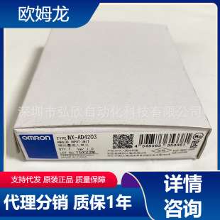 欧姆龙PLC模块NX-AD4203模拟量输入单元