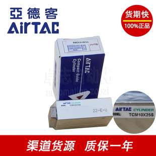 亚德客三轴导杆气缸TCL/TCM80X25X30X40X50X60X70X75X80X90-S