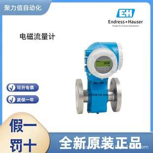 5H3B08-AAIBAEHFAAHFAS0AA2AK恩德斯豪斯EH 压力变送器 流量计