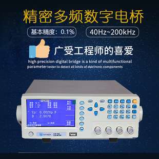 艾维泰科数字电桥LCR106X/LCR105X电容电阻测试LCR测试仪100k200k