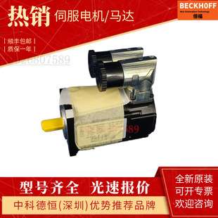 倍福电机AM3022-0C30-0001 AM3022-0C30-0003 AM3022-0C31-0000