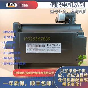 B&R贝加莱伺服电机servo motor8MSA2S.E4-438MSA4S.E3-33