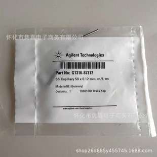 安捷伦不锈钢毛细管G1316-87312