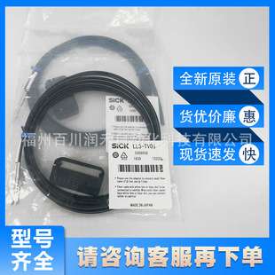 LL3-TV01西克sick传感器光纤5308058