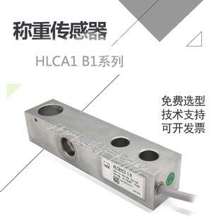 德国HBM传感器HLCB1C3-110kg 220kg 550kg 1.1t 1.76t 2.2t 4.4t
