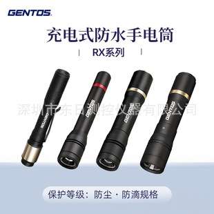 日本MENTOS充电式防水手电筒RX-332D/344D/386R/486PB/986PB