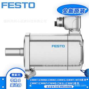 FESTO费斯托EMMS-ST-42-M-SEB EMMS-ST-42-M-SEB-G2