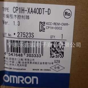 欧姆龙 CP1H-XA40DT-D 可编程控制器 PLC
