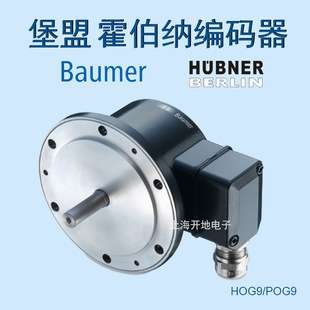 Baumer堡盟霍伯纳HUBNER编码器 POG9 DN 1200 R 雷恩可