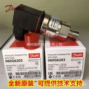 AKS3000 060G6203丹佛斯压力传感器 DANFOSS压力变送器