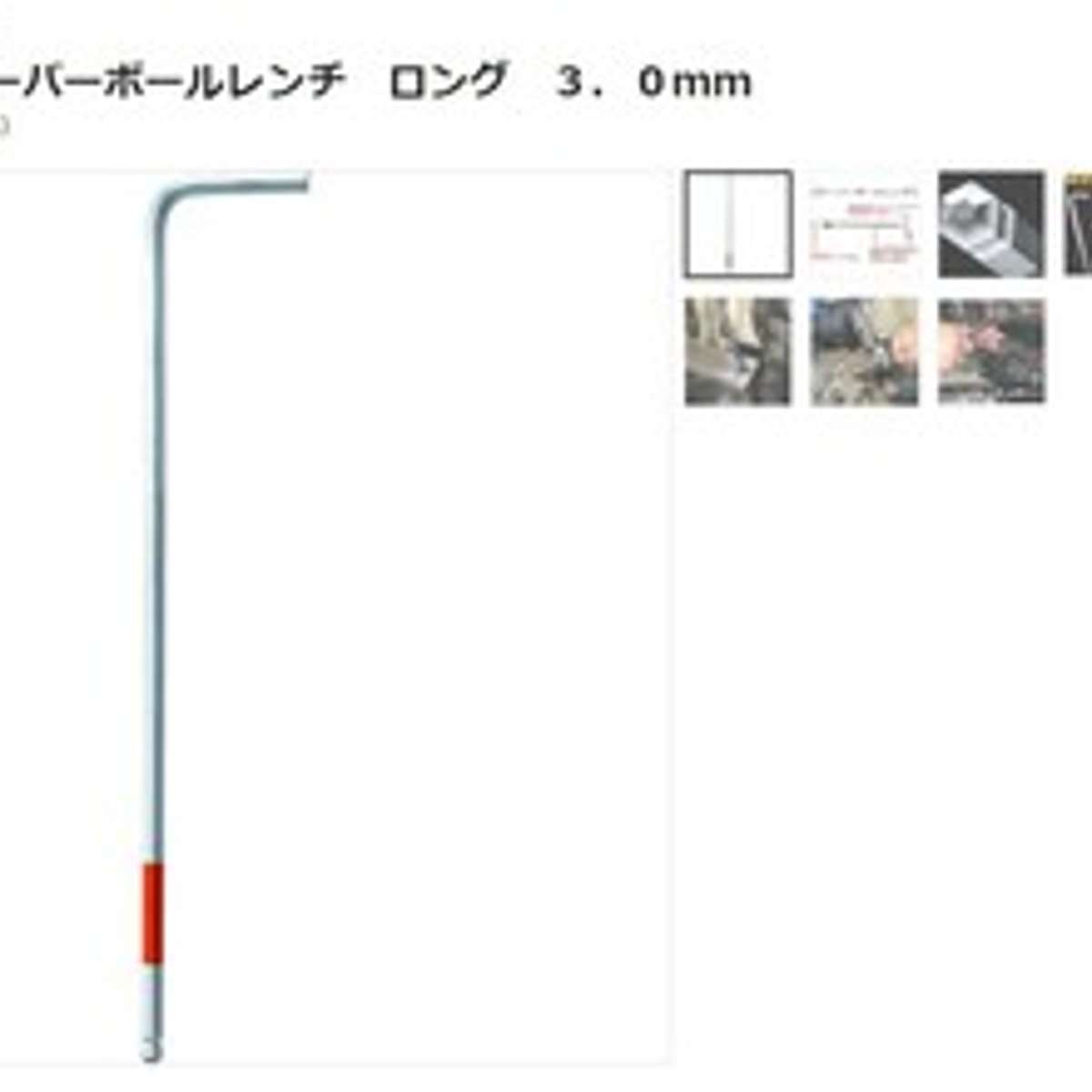 日本若穗田WISE内六角扳手SBL-30/L型扳手