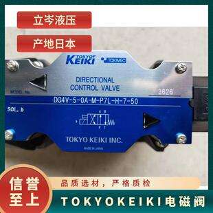 DG4V-3-6B-M-P2-T-7-54日本东京机美TOKYO KEIKI电磁阀