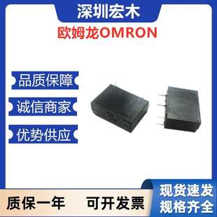 OMRON欧姆龙 小家电功率继电器G5NB-1A DC12V空调继电器