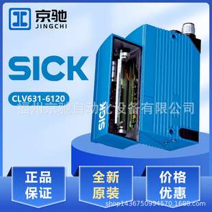 西克CLV631-6120 CLV620-0000 条码阅读器