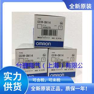 欧姆龙 OMRON 带接头电缆 CS1W-CN114 欧姆龙