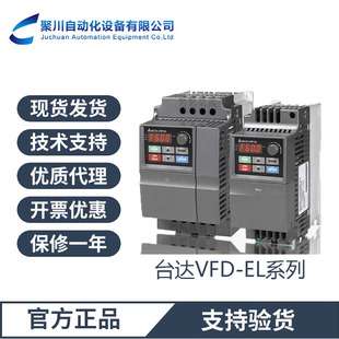 台达小型VFD-EL系列变频器VFD007EL21W单相220V0.7KW检测