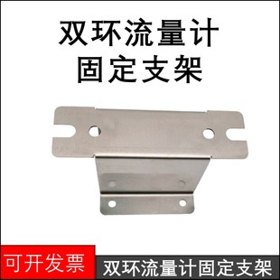 支架不锈钢固定底座 双环科德玻璃转子流量计支架LZB系列安装
