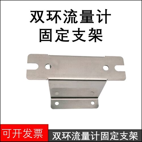 双环科德玻璃转子流量计支架