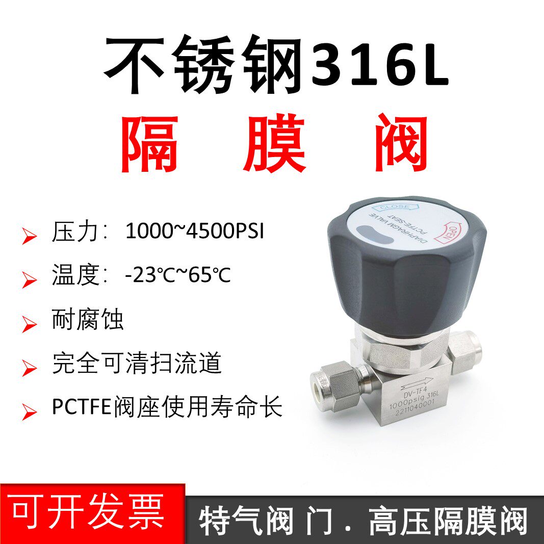 不锈钢316L高压隔膜阀 特气阀门 1/4VCR隔膜阀 1/2卡套低压膜片阀