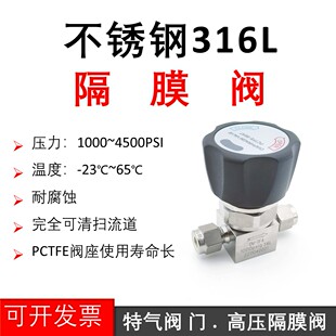 不锈钢316L高压隔膜阀 特气阀门 1/4VCR隔膜阀 1/2卡套低压膜片阀