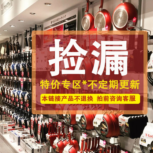 不粘锅Tefal/特福无油烟法国制
