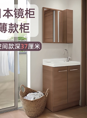 日本LIXIL伊奈REFRA浴室柜小户型薄款小尺寸洗脸盆柜卫生间镜柜洗