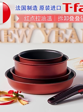 日本进口法国t-fal特福Tefal平底6层炒锅烤箱燃气灶电磁炉不粘锅
