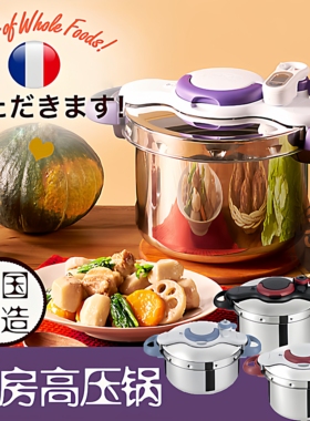 日本T-fal特福Tefal高压锅IH压力锅电磁炉燃气通用烹调锅法国制造