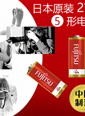 日本进口富士通FUJITSU电池FDK5形LR1碱性电池1.5V两节工业设备