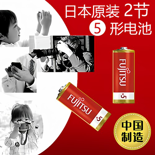 原装电池碱性5形1.5V富士通电池