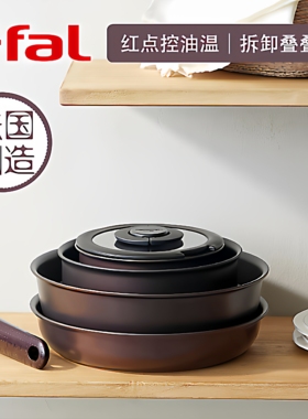 日本原装进口法国T-fal特福Tefal平底6层煎炒组合咖色套装不粘锅